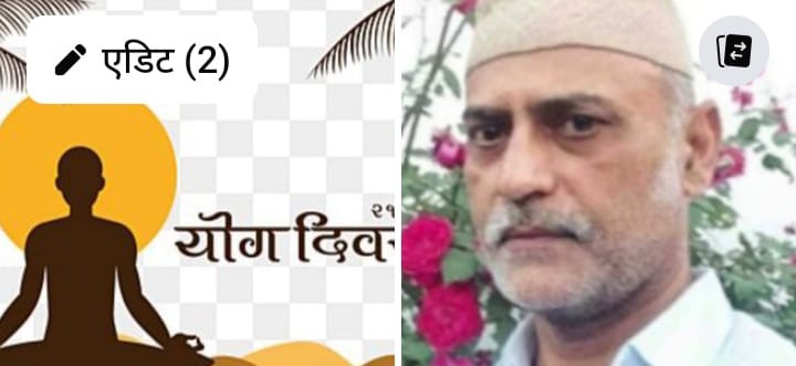 अंतर्राष्ट्रीय योग दिवस पर आज़ाद वेलफेयर सेंटर का योग जागरुकता कार्यक्रम