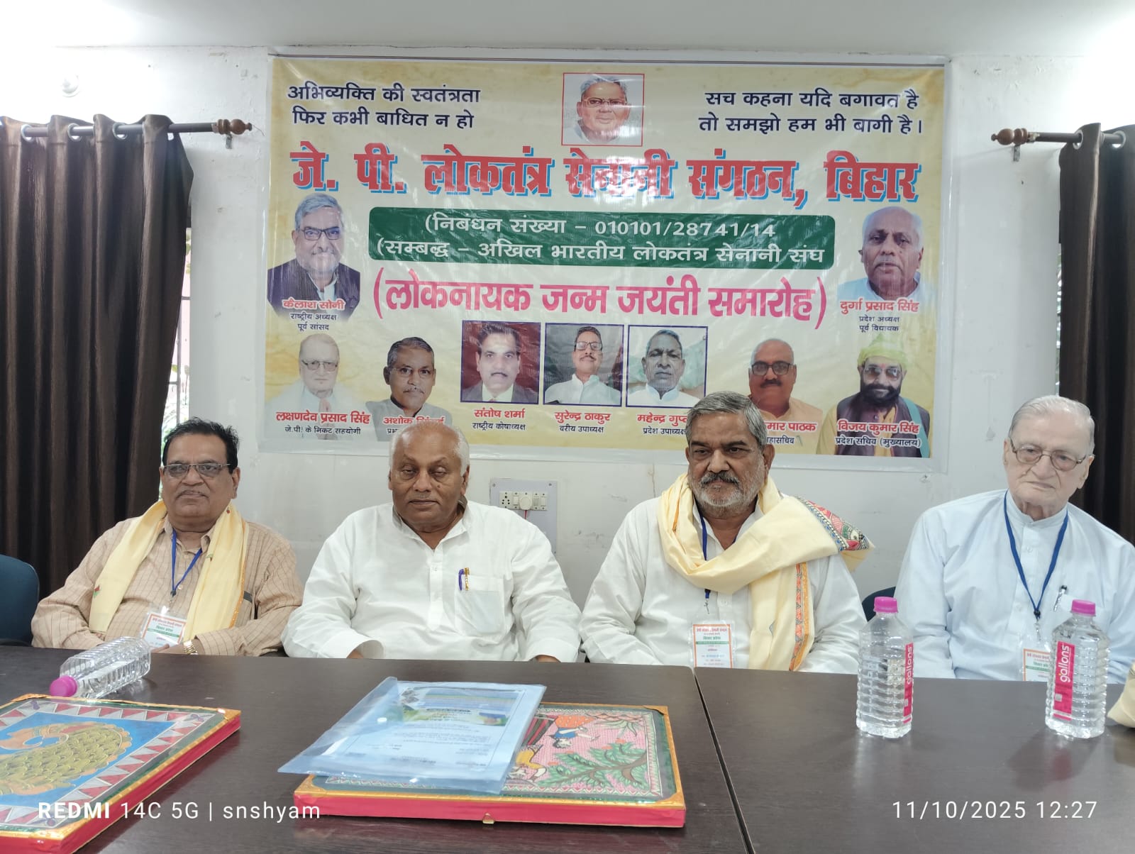 जेपी का था सपना,नया बिहार हो अपना 