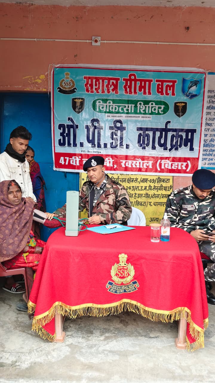 एसएसबी 47वीं बटालियन का सेनुवरिया गांव में निःशुल्क चिकित्सा शिविर सम्पन्न