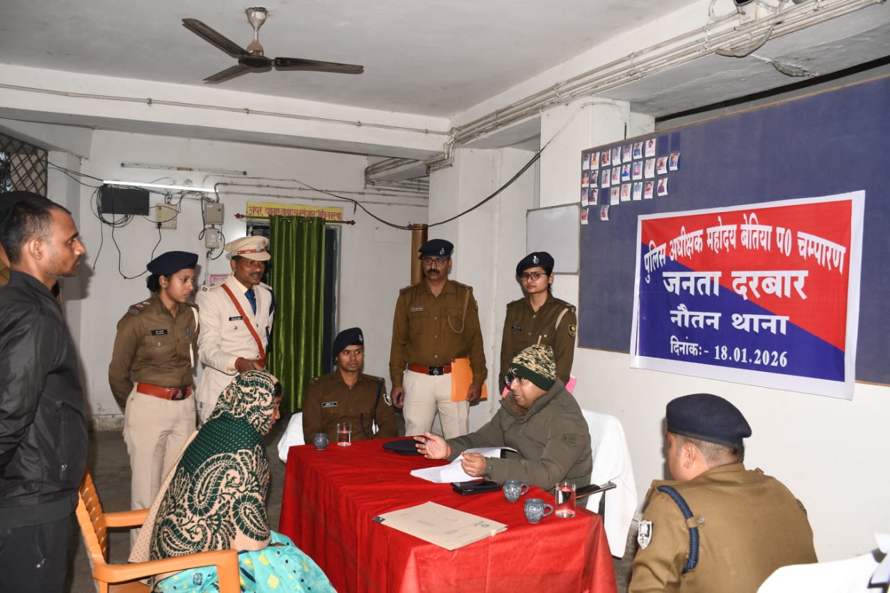 नौतन में एसपी बेतिया का जनता दरबार सम्पन्न