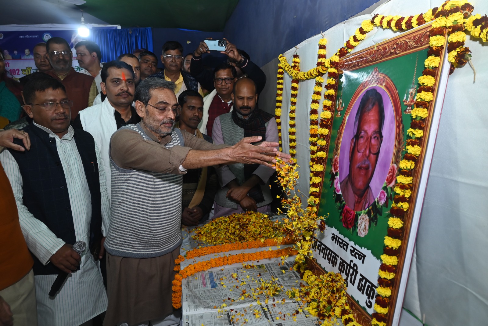 भारत रत्न जननायक कर्पूरी ठाकुर के विचार आज भी प्रासंगिकः उपेंद्र कुशवाहा 