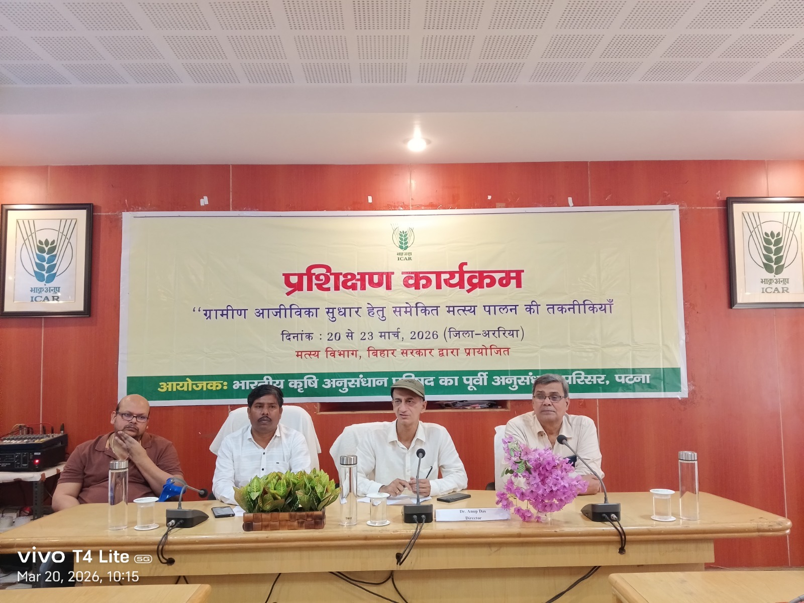 समेकित मत्स्य पालन पर चार दिवसीय प्रशिक्षण प्रारम्भ