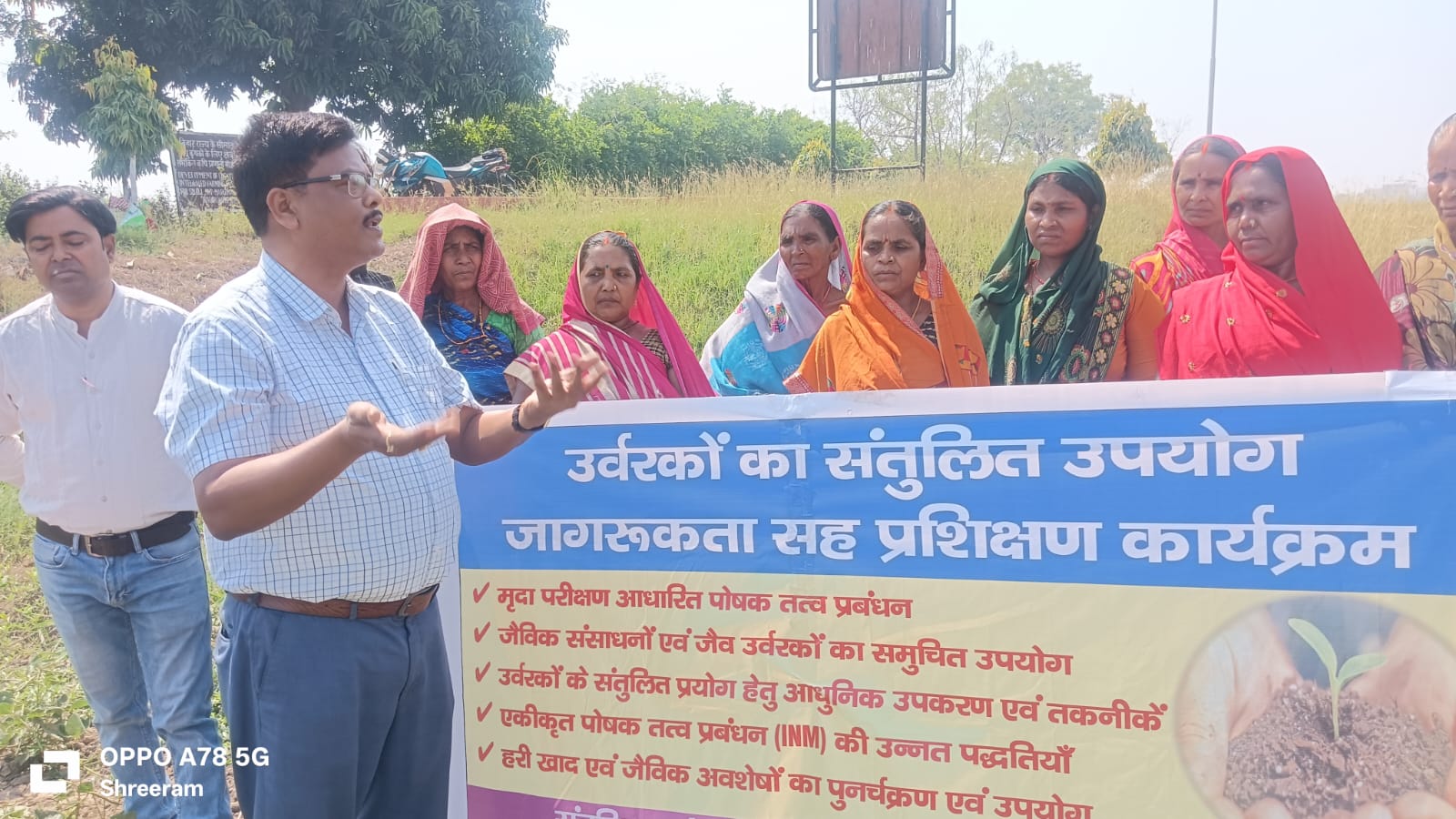 पटना स्थित क़ृषि अनुसंधान परिसर में हरी खाद एवं संतुलित उर्वरक उपयोग पर जागरुकता कार्यक्रम सम्पन्न