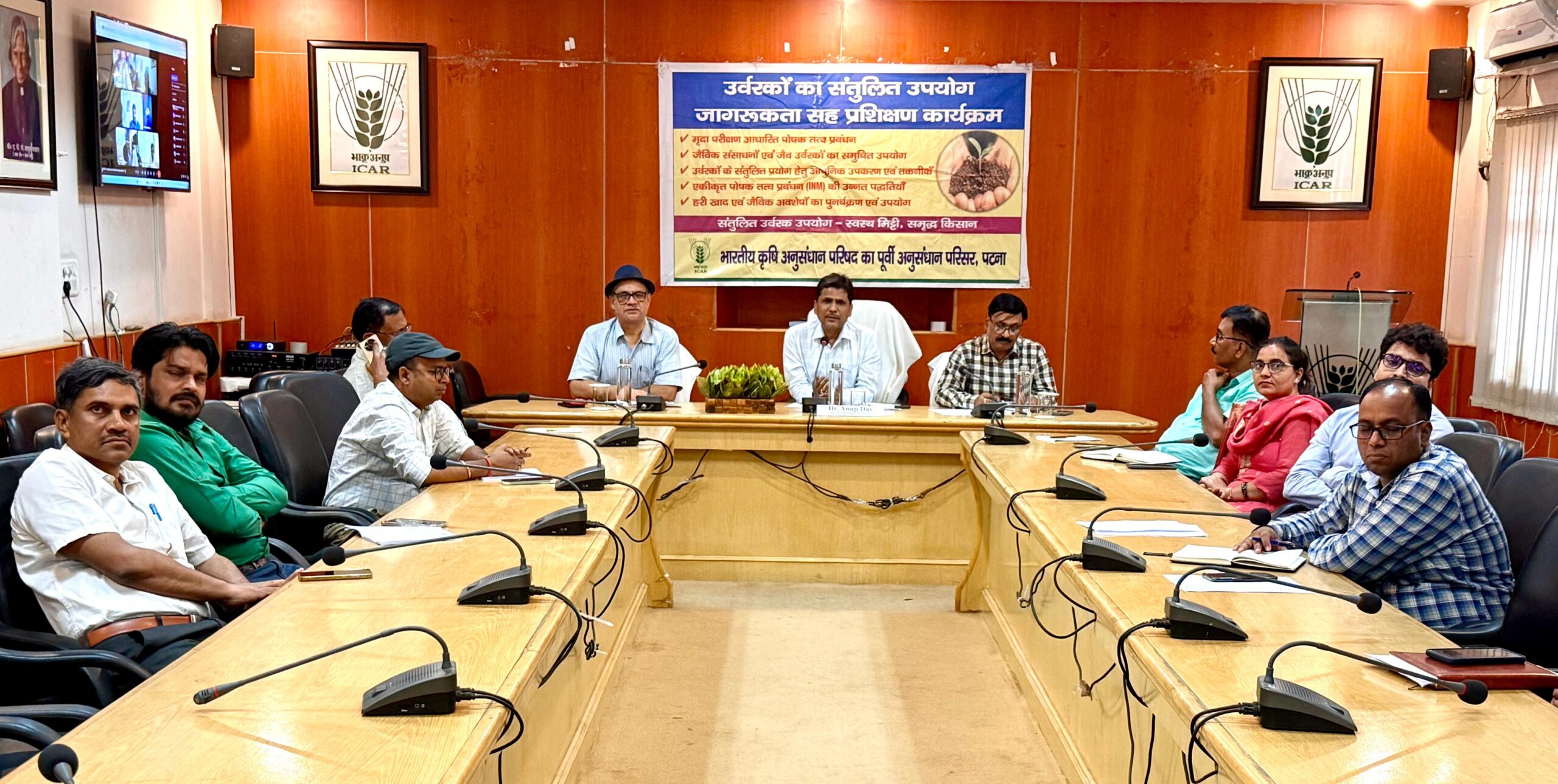 पूर्णिया जिला में संतुलित उर्वरक उपयोग अभियान के क्रियान्वयन को संयुक्त समन्वय टीम की बैठक सम्पन्न