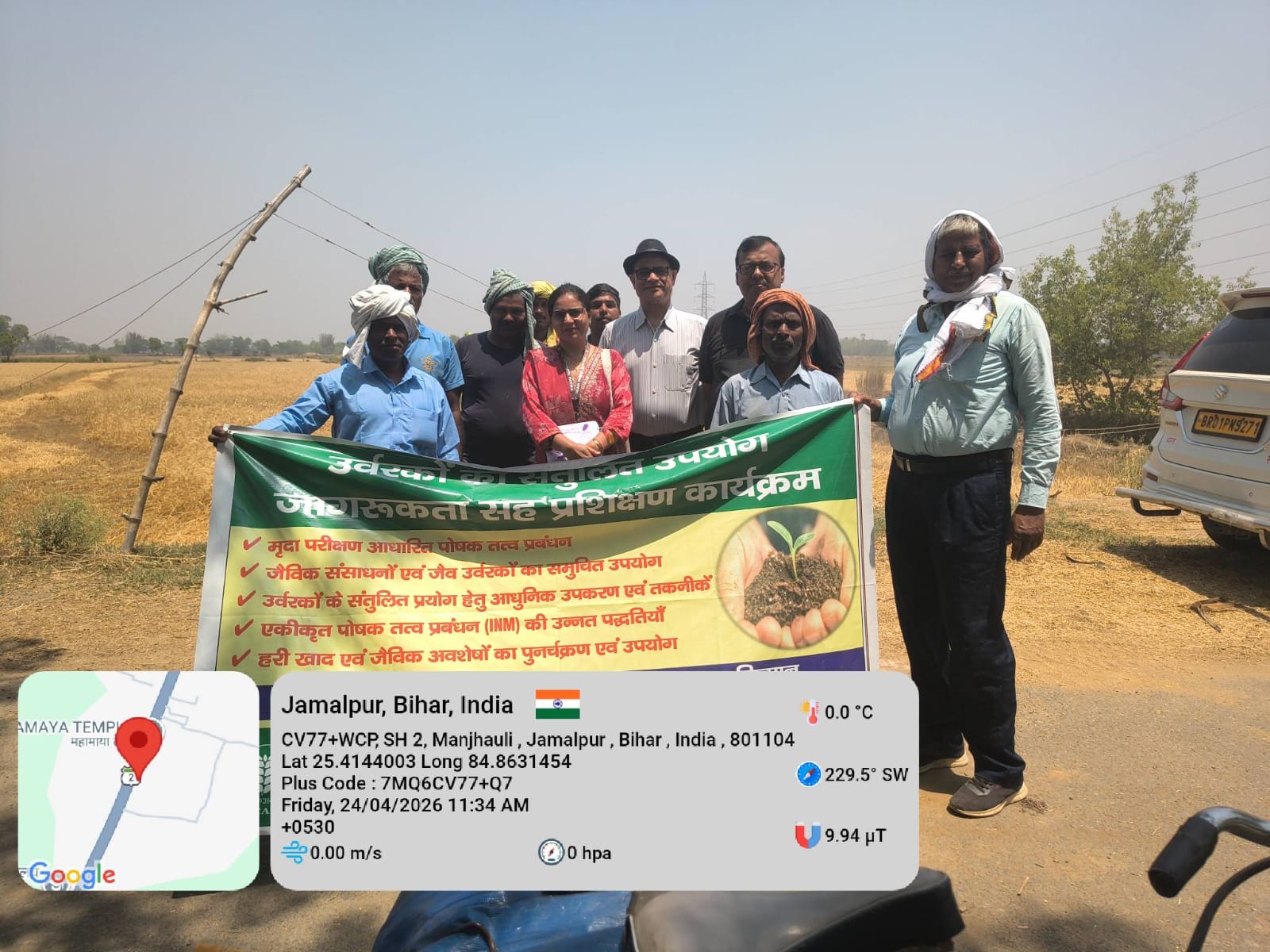 कृषि अनुसंधान परिसर पटना का टिकाऊ कृषि के दृष्टिगत दुल्हिन बाजार में संतुलित उर्वरक उपयोग को जागरुकता अभियान संचालित 