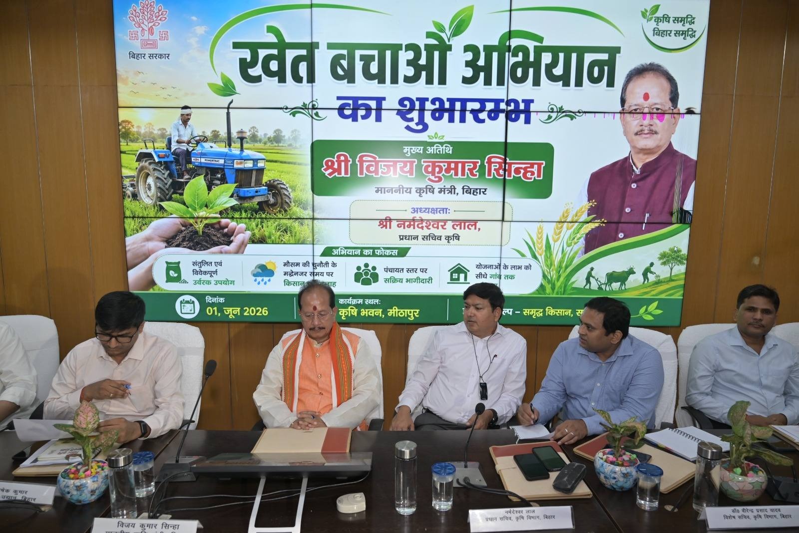 ‘खेत बचाओ अभियान’ से बदलेगी कृषक व कृषि की तस्वीर :  विजय कुमार सिन्हा, क़ृषि मंत्री बिहार 