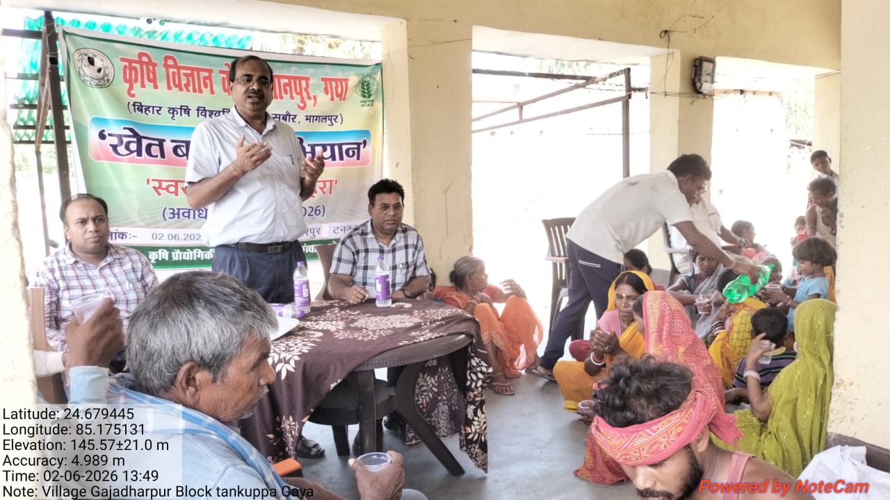 गया जी में किसानों को मृदा स्वास्थ्य प्रबंधन का प्रशिक्षण सम्पन्न 
