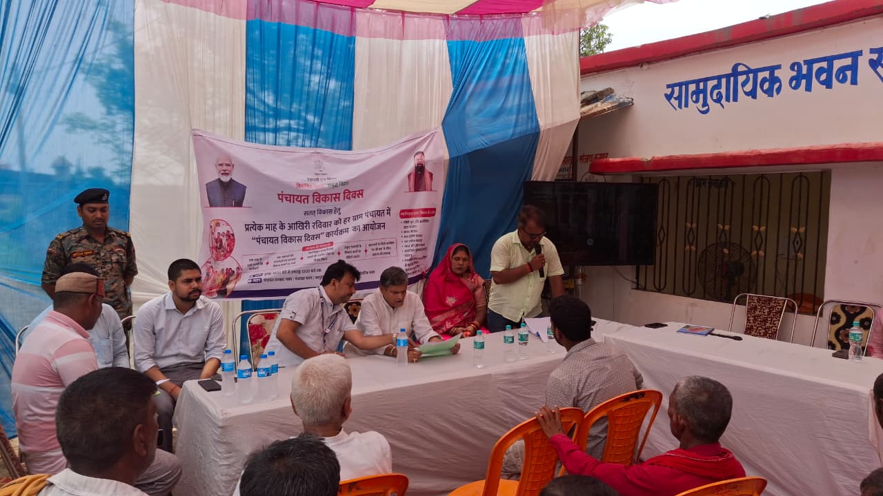पश्चिम चम्पारण जिला के 303 पंचायत में पंचायत विकास दिवस पर कार्यक्रम आयोजित