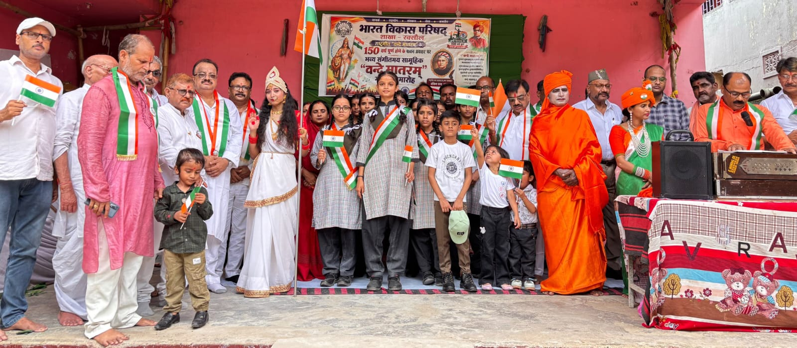 वन्दे मातरम् के सामूहिक गायन से रक्सौल गूंँजा, राष्ट्र भक्तों में भरा राष्ट्रभक्ति का जोश और उमंग 