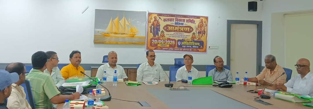 कलवार समाज का ऐतिहासिक जातीय सम्मेलन और बलभद्र पूजन समारोह