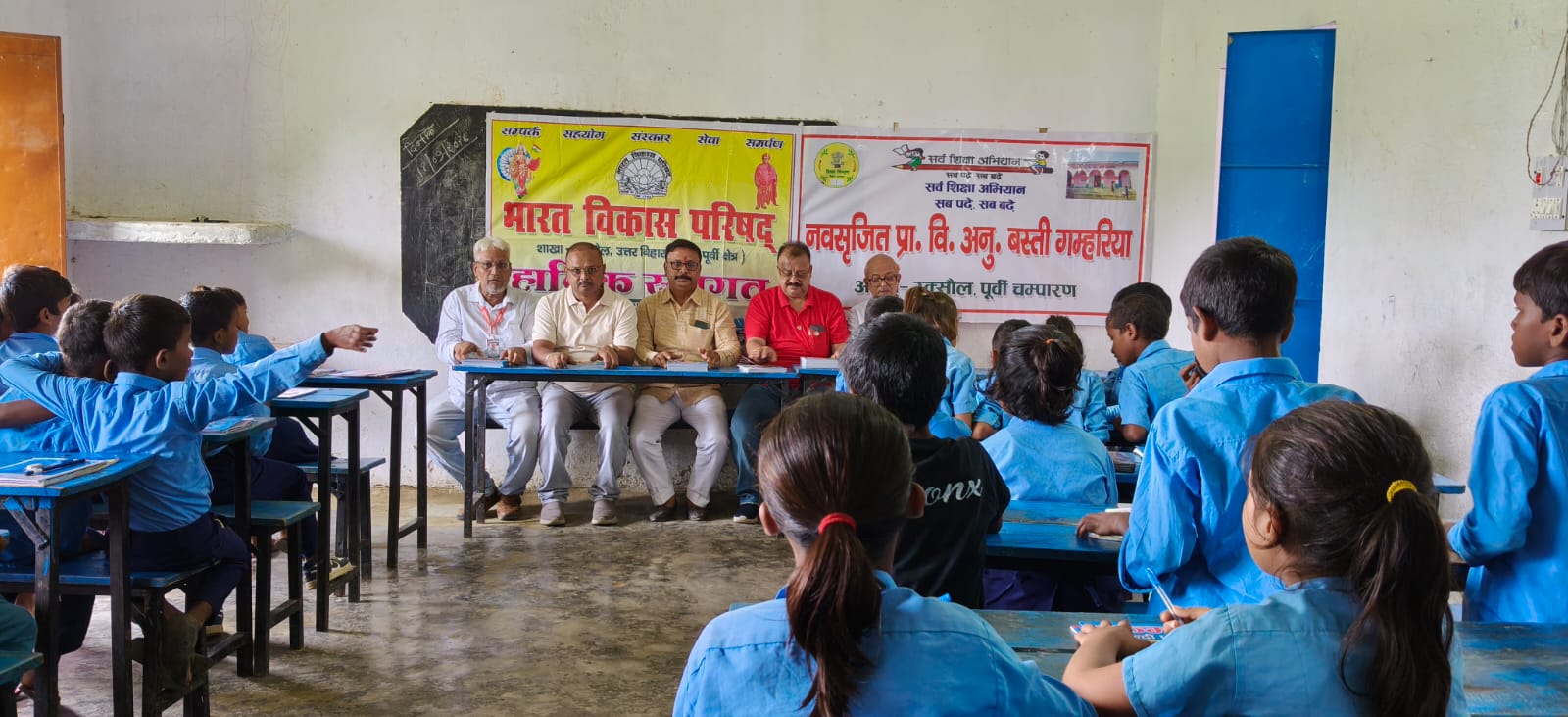 राजकीय प्राथमिक विद्यालय अनु. बस्ती गम्हरिया के विद्यार्थियों में भारत विकास परिषद ने पाठ्य सामग्री वितरण किया