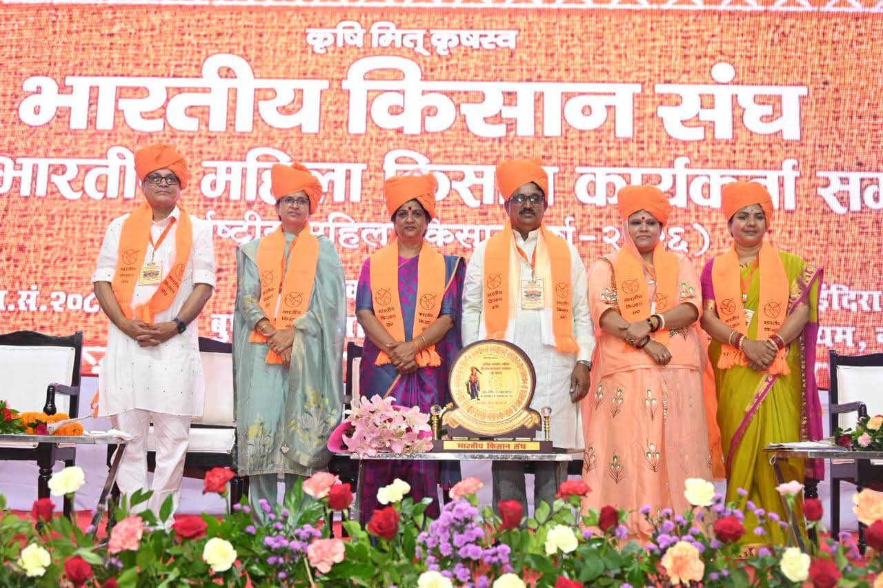 अखिल भारतीय महिला किसान कार्यकर्ता सम्मेलन 30 सितंबर 26 को सम्पन्न